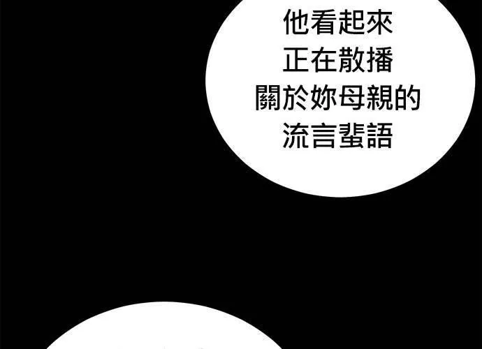 无解游戏漫画,第80话75图