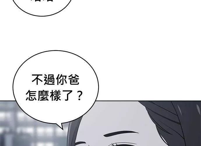 无解游戏漫画,第80话174图