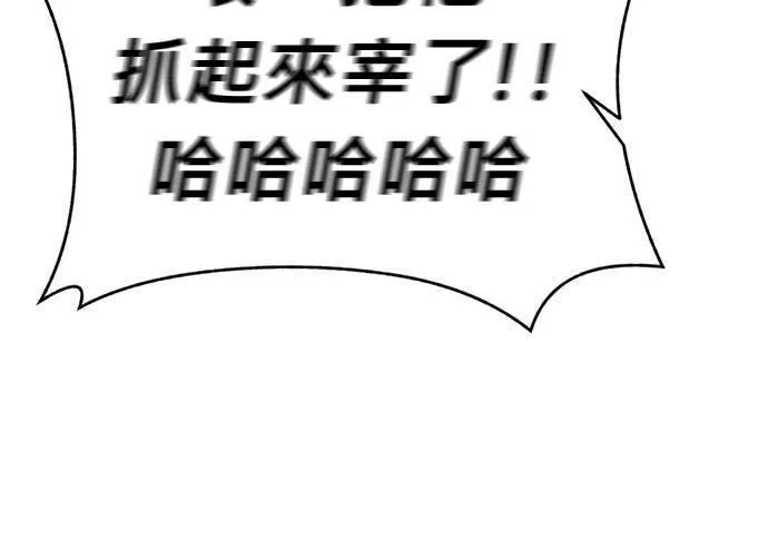 无解游戏漫画,第80话28图