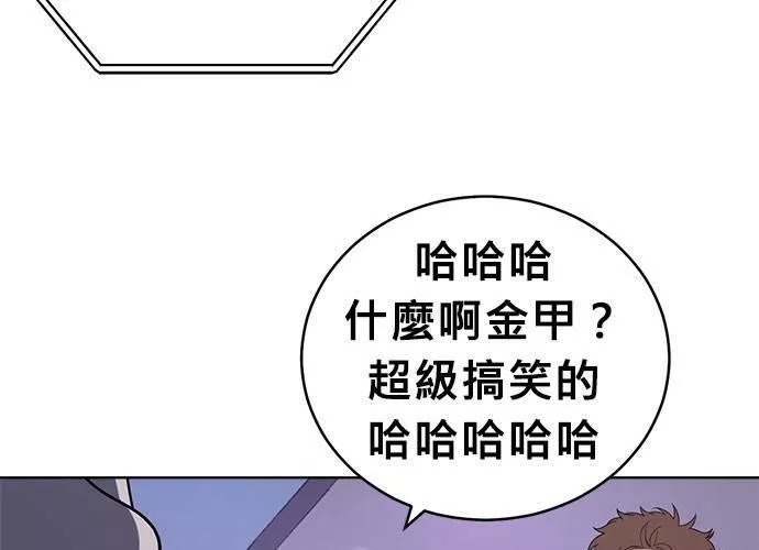 无解游戏漫画,第80话40图