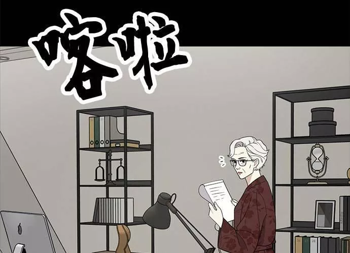 无解游戏漫画,第80话67图