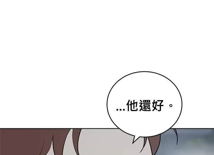 无解游戏漫画,第80话176图