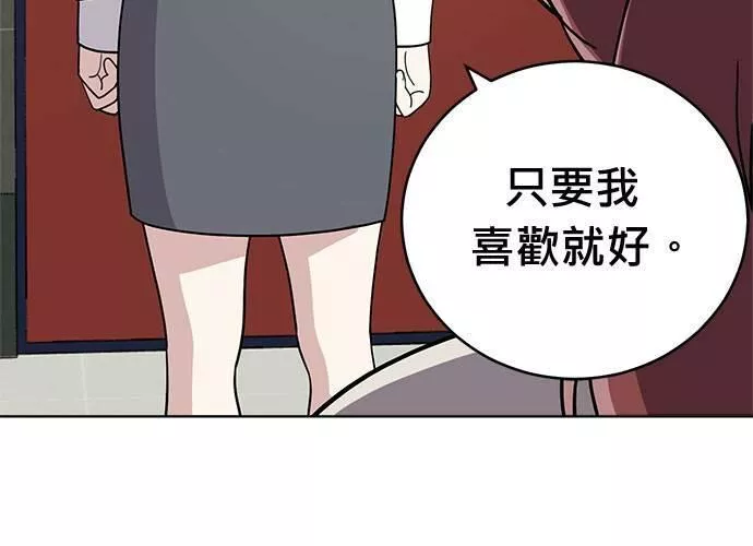 无解游戏漫画,第80话126图