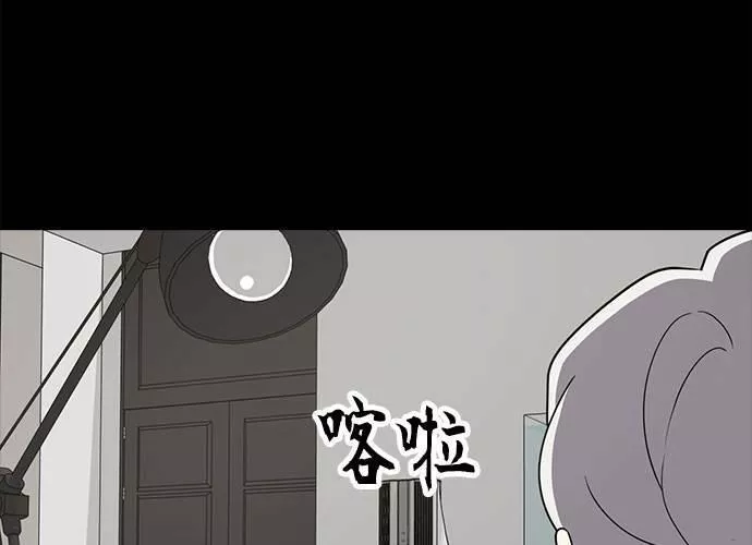 无解游戏漫画,第80话96图