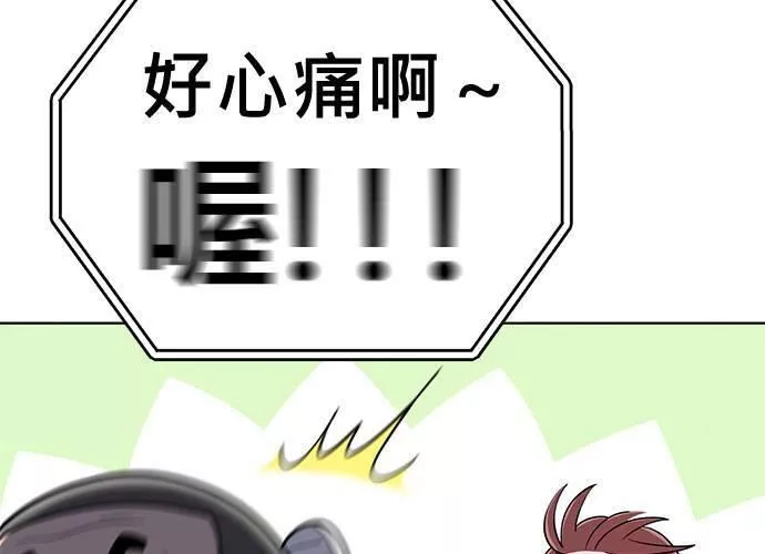 无解游戏漫画,第80话10图