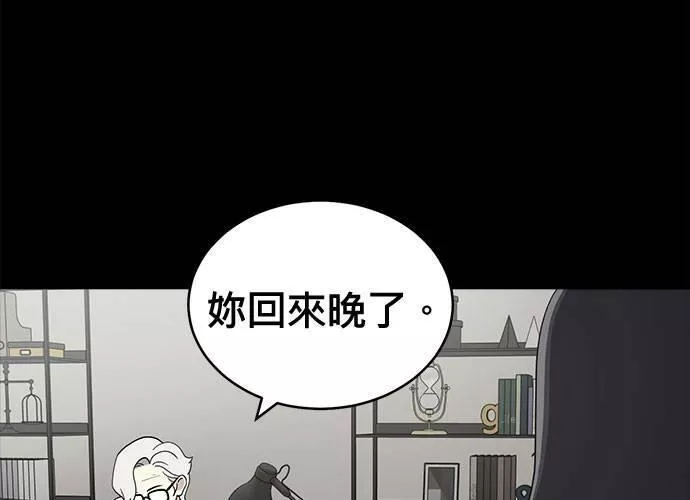 无解游戏漫画,第80话71图