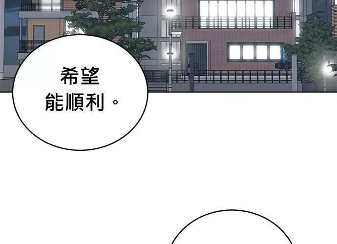 无解游戏漫画,第80话180图