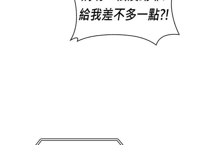 无解游戏漫画,第80话12图