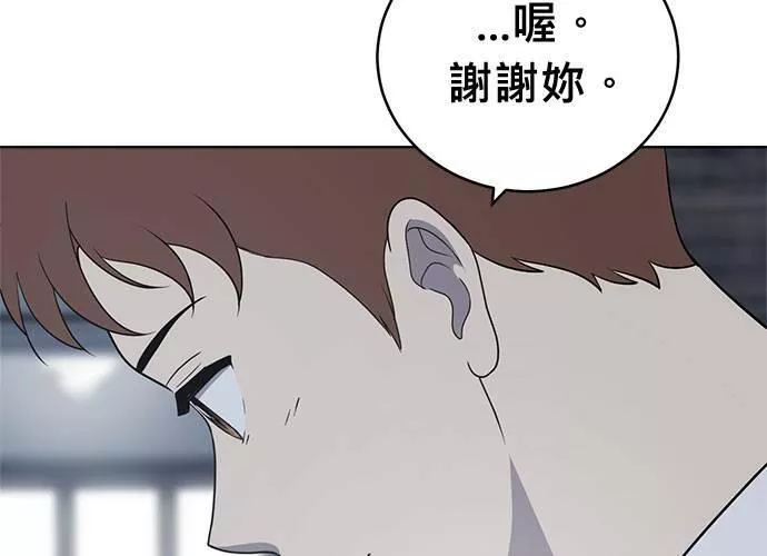 无解游戏漫画,第80话181图