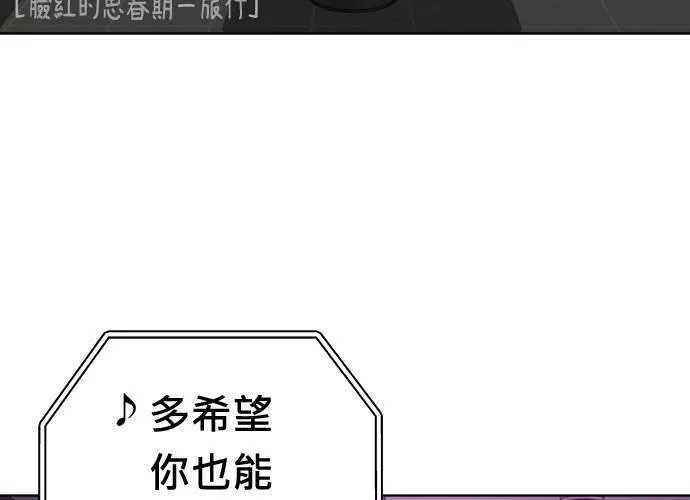 无解游戏漫画,第80话7图