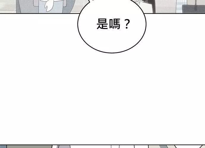 无解游戏漫画,第81话9图