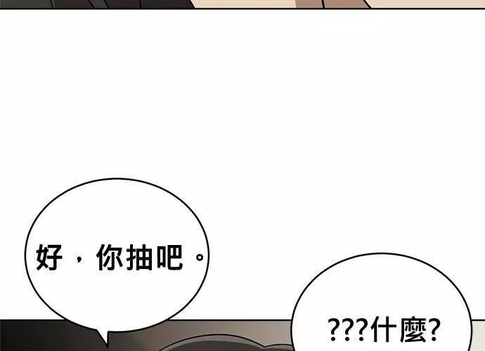 无解游戏漫画,第81话122图