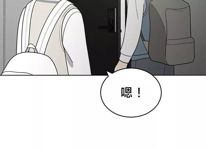 无解游戏漫画,第81话29图