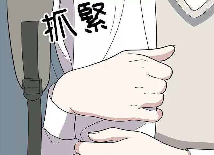 无解游戏漫画,第81话10图