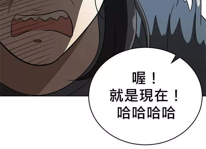 无解游戏漫画,第81话148图