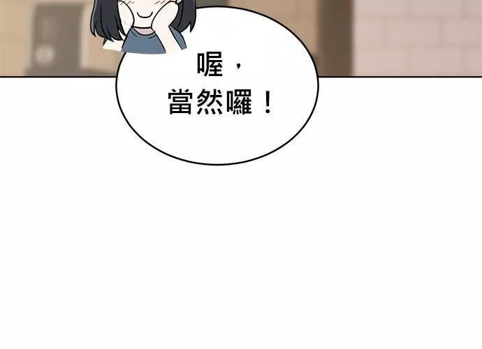 无解游戏漫画,第81话151图