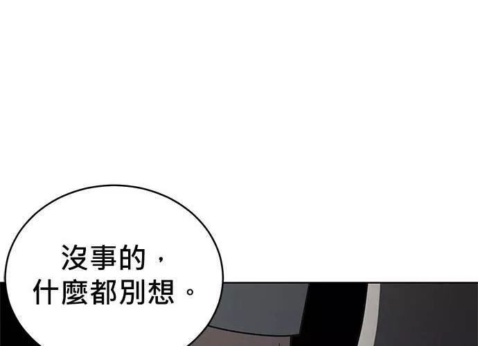 无解游戏漫画,第81话34图