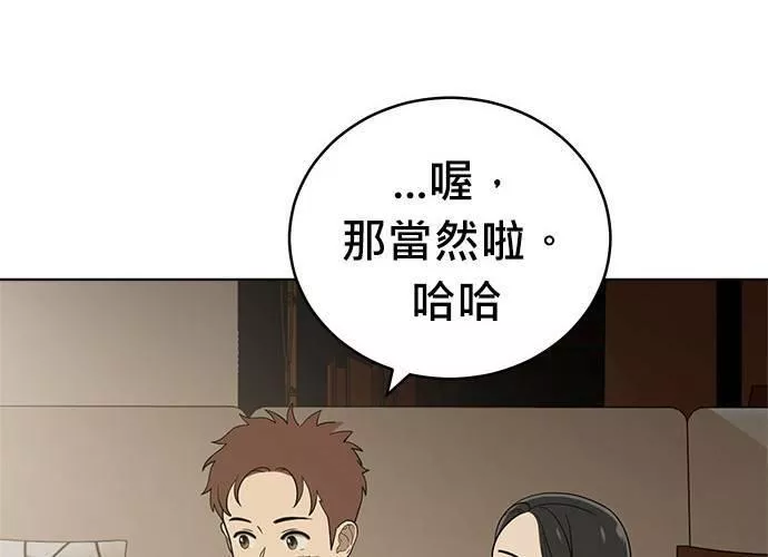 无解游戏漫画,第81话185图