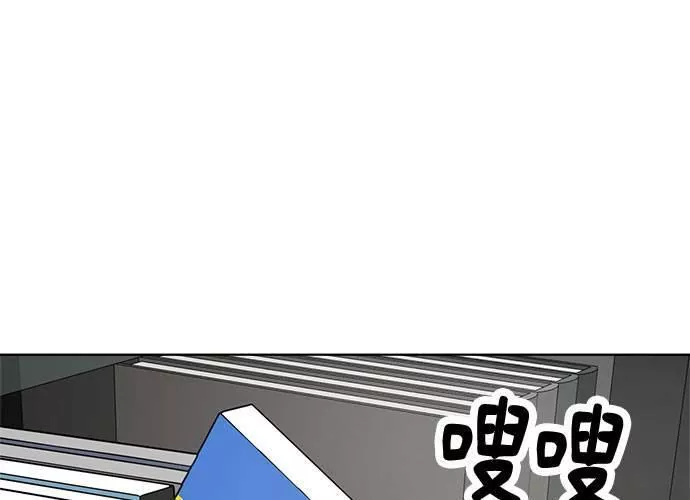 无解游戏漫画,第81话44图