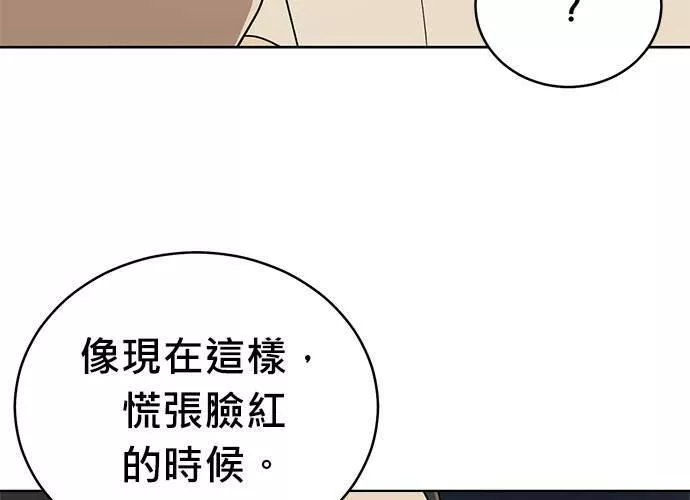 无解游戏漫画,第81话137图