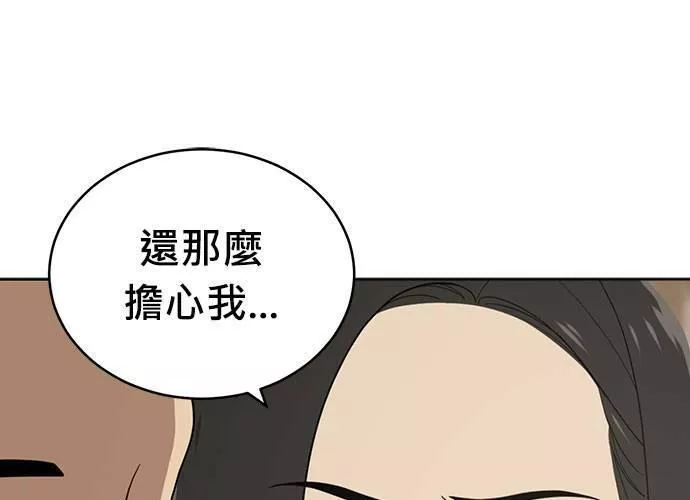 无解游戏漫画,第81话176图