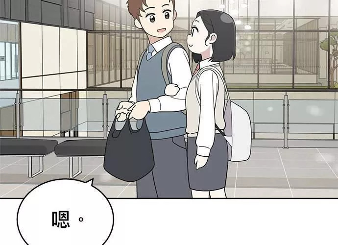 无解游戏漫画,第81话4图