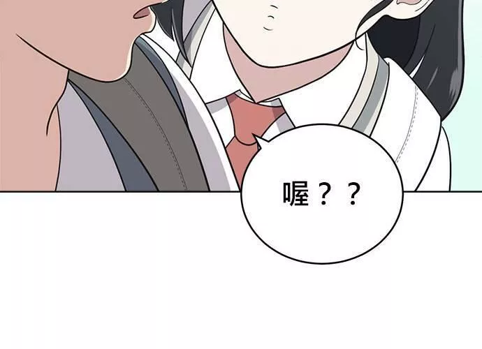 无解游戏漫画,第81话24图