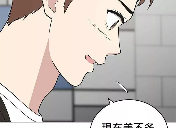 无解游戏漫画,第81话82图