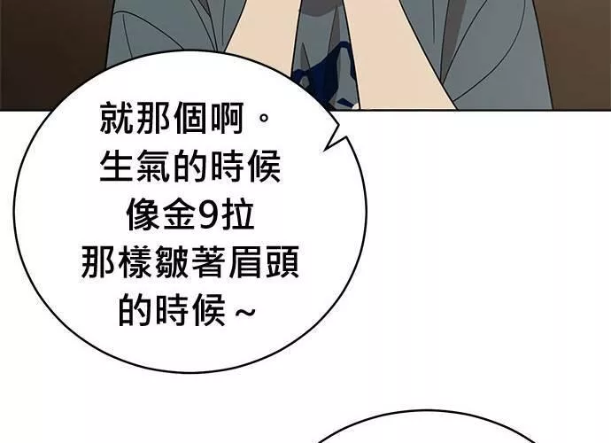 无解游戏漫画,第81话146图