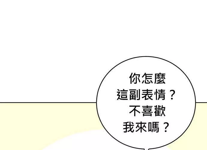 无解游戏漫画,第81话20图