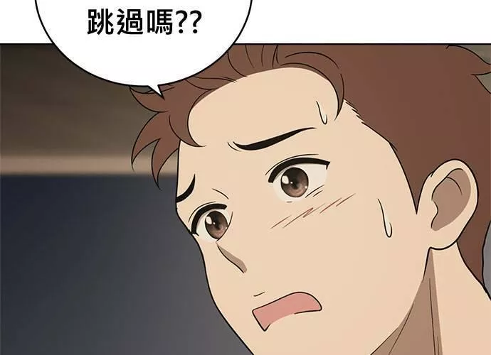 无解游戏漫画,第81话126图