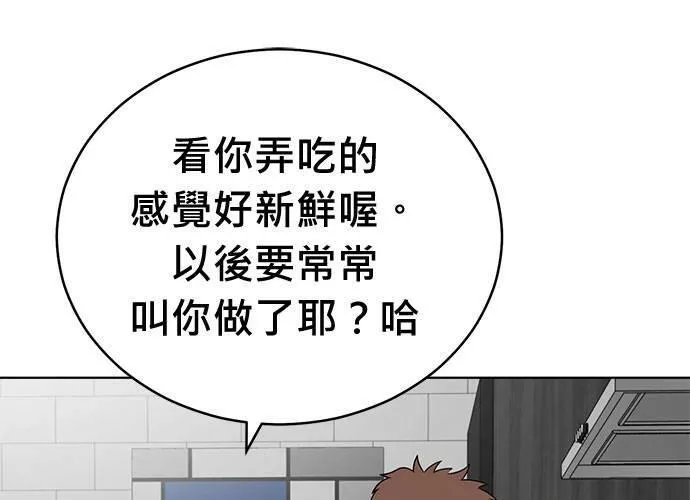 无解游戏漫画,第81话86图