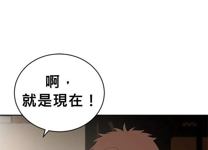 无解游戏漫画,第81话135图