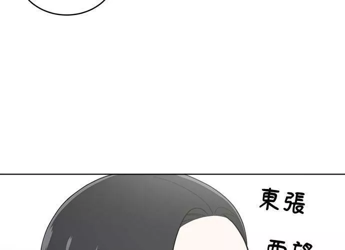 无解游戏漫画,第81话5图