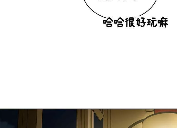 无解游戏漫画,第81话100图