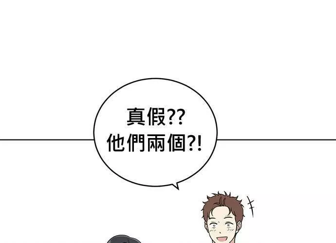 无解游戏漫画,第81话96图