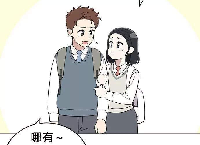 无解游戏漫画,第81话21图