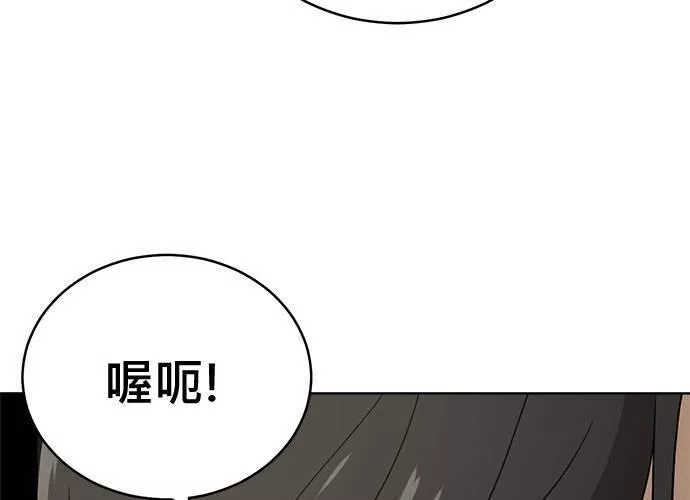 无解游戏漫画,第81话120图