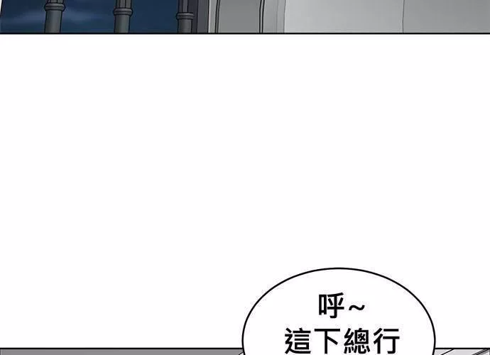 无解游戏漫画,第81话48图