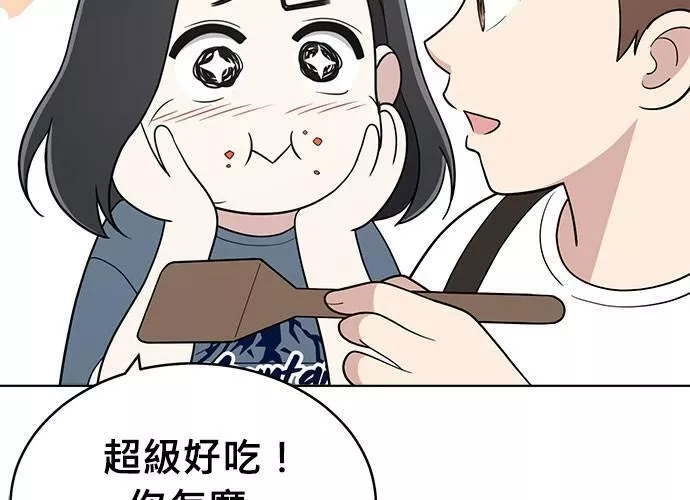 无解游戏漫画,第81话68图