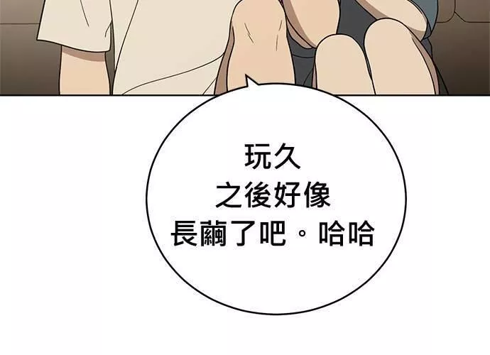 无解游戏漫画,第81话165图