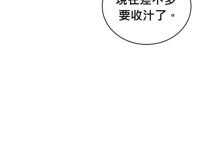 无解游戏漫画,第81话83图