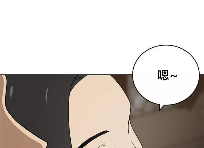 无解游戏漫画,第81话166图