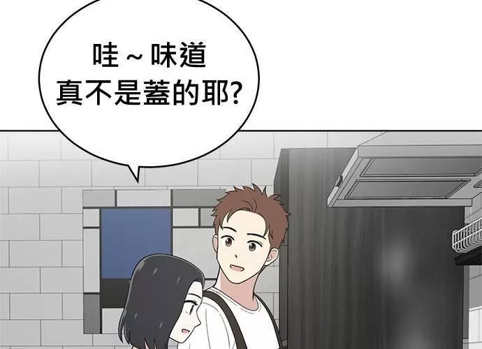 无解游戏漫画,第81话65图