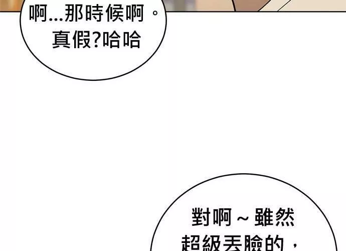 无解游戏漫画,第81话170图