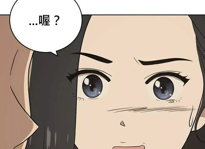 无解游戏漫画,第81话181图