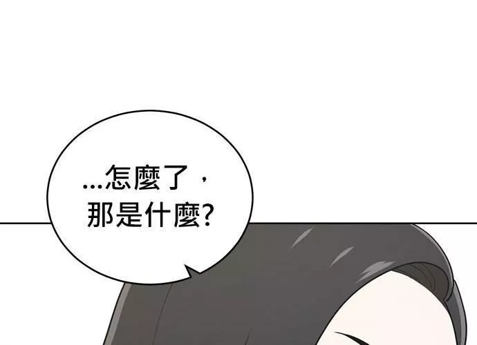 无解游戏漫画,第81话203图