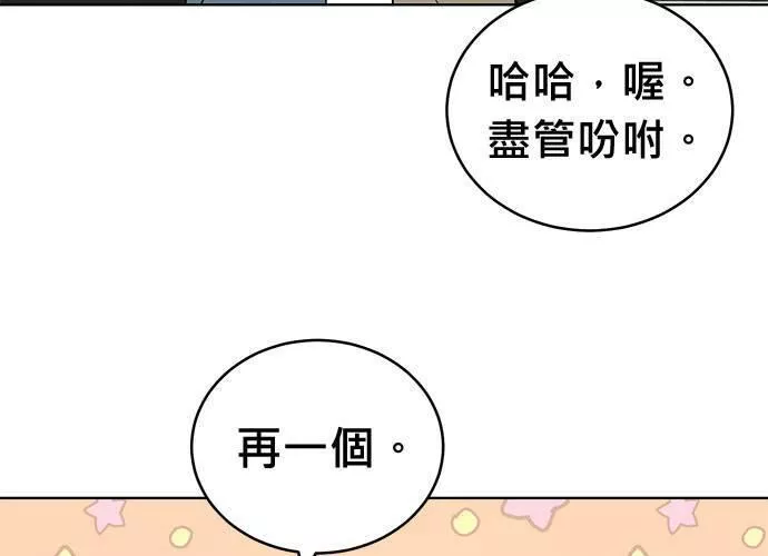 无解游戏漫画,第81话88图