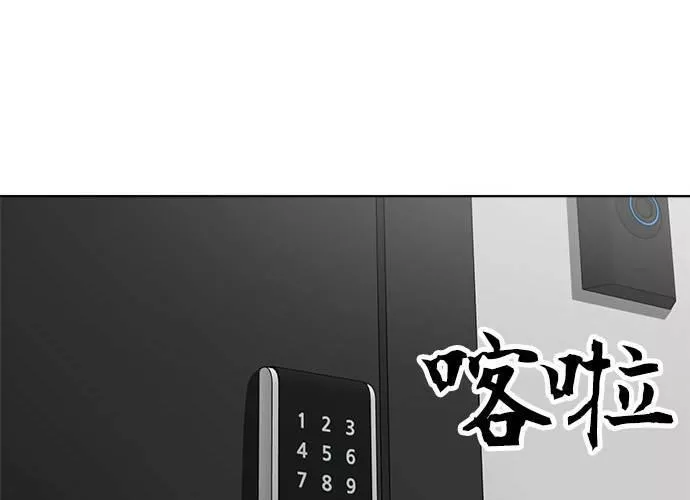 无解游戏漫画,第81话30图