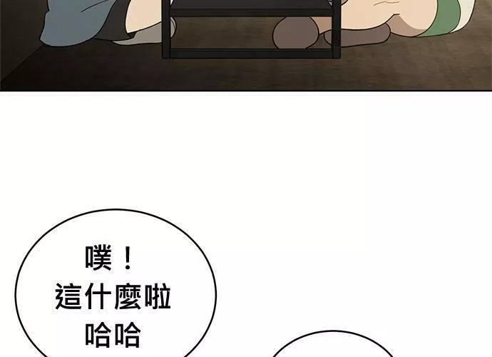 无解游戏漫画,第81话104图